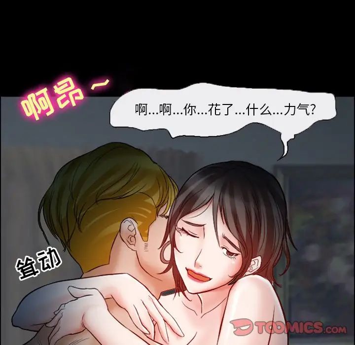 徘徊的心动第5话