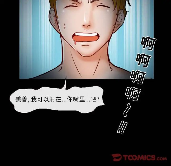 徘徊的心動第5話