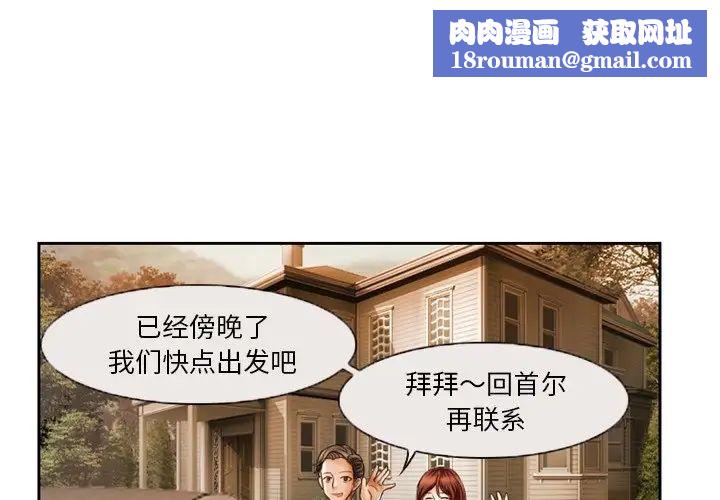 徘徊的心動第6話