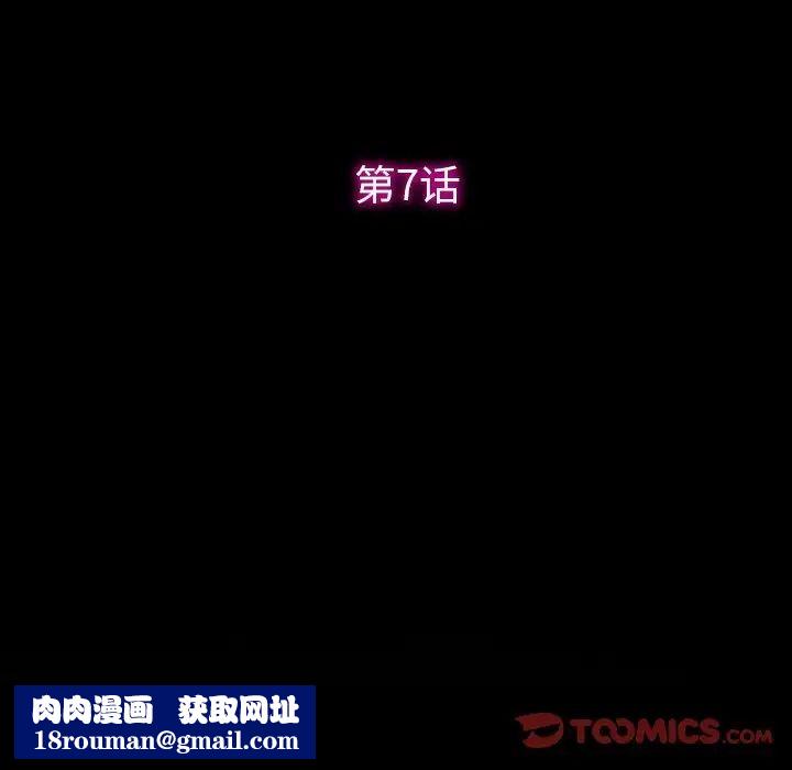 徘徊的心动第7话