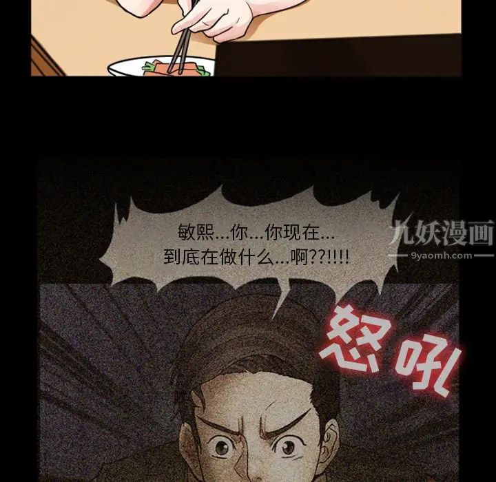 徘徊的心動第7話