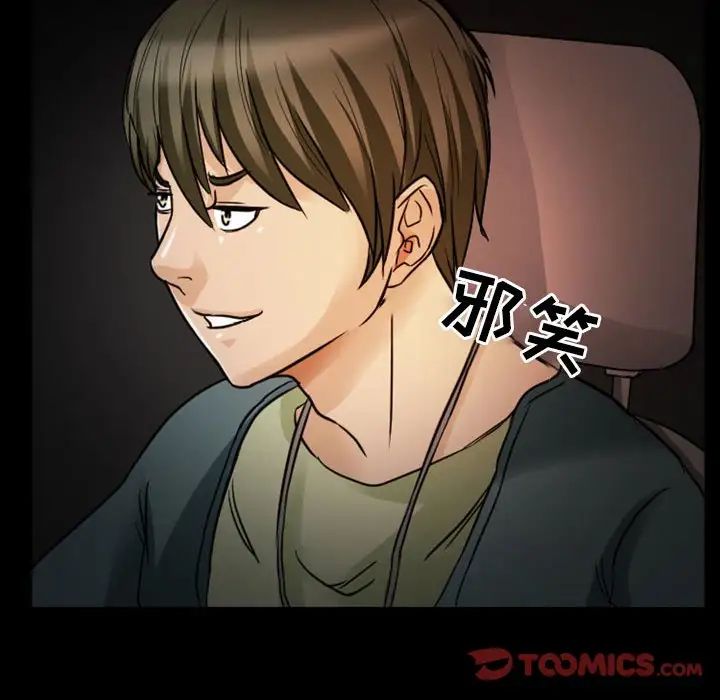 徘徊的心動第8話