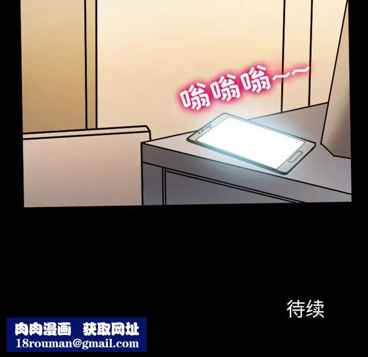 徘徊的心動第8話