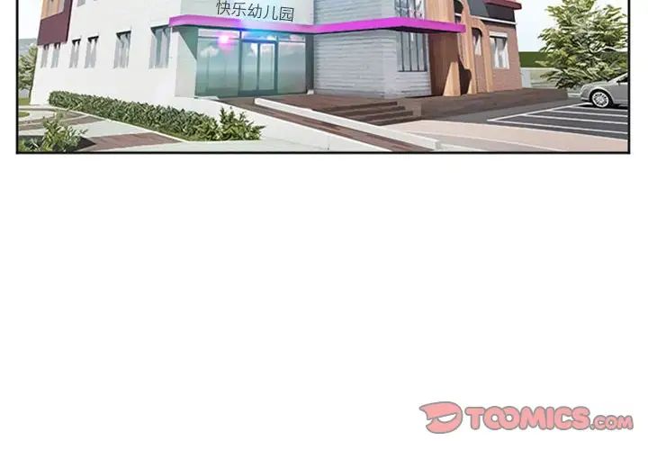 徘徊的心動第9話