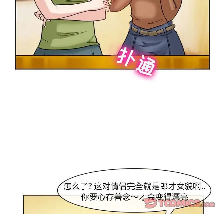 徘徊的心動第10話