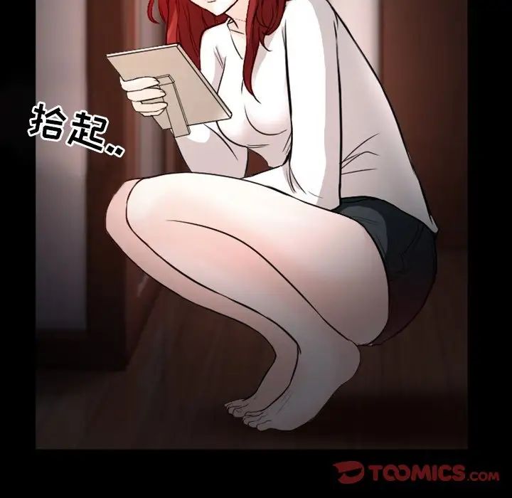 徘徊的心動第11話