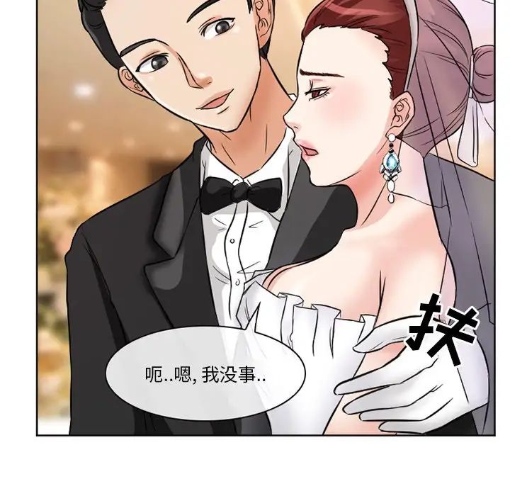 徘徊的心動第12話