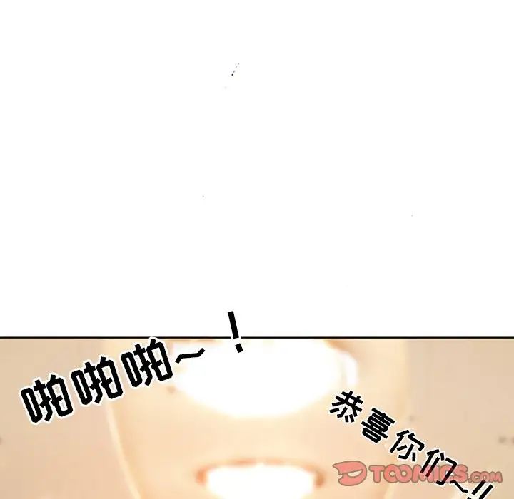 徘徊的心動第12話