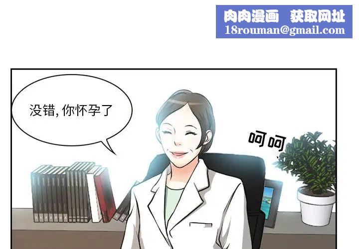 徘徊的心动第13话