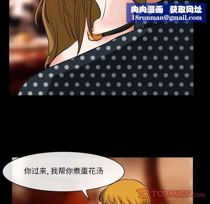 徘徊的心动第13话