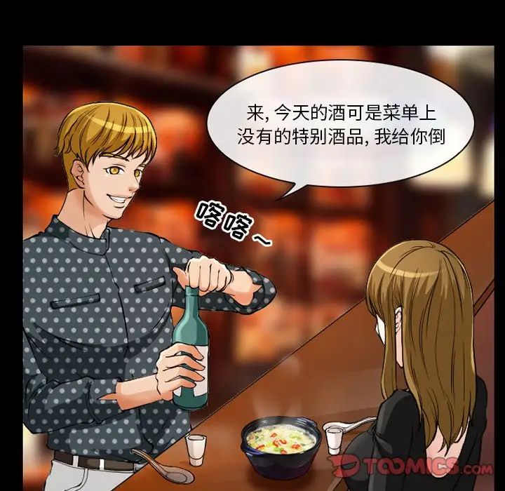 徘徊的心動第13話