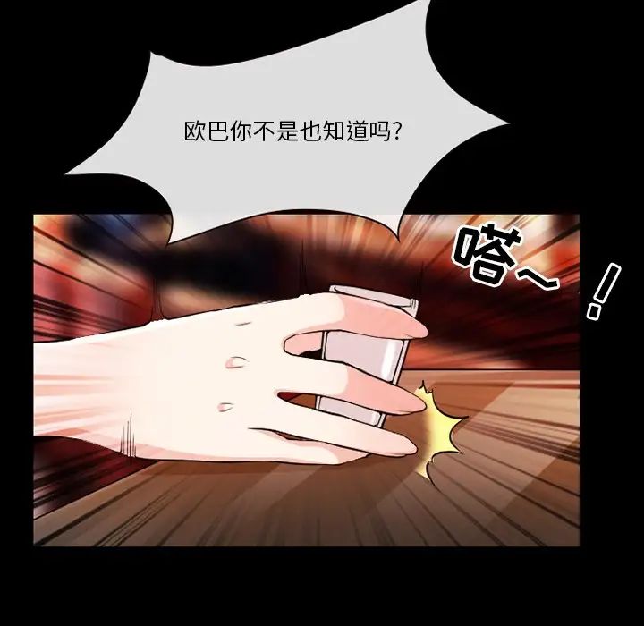 徘徊的心動第13話