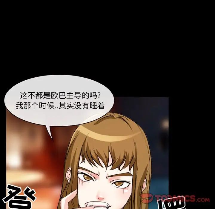 徘徊的心动第13话