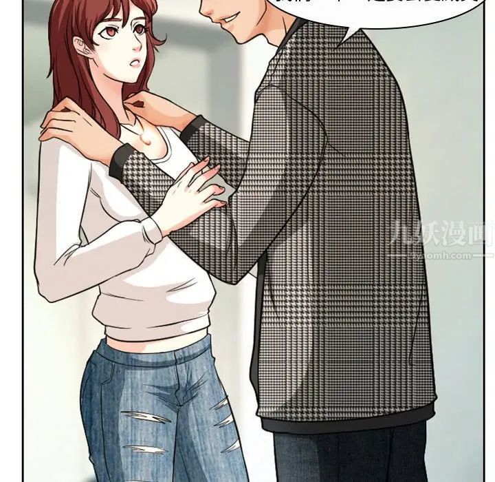 徘徊的心动第14话