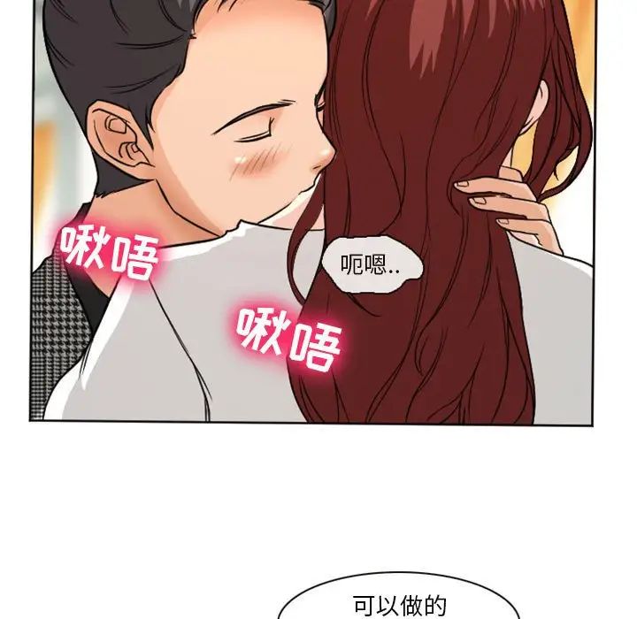 徘徊的心动第14话