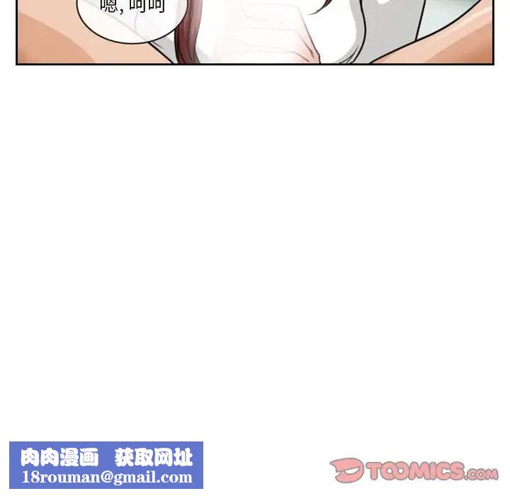 徘徊的心動第14話