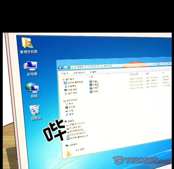 徘徊的心动第14话