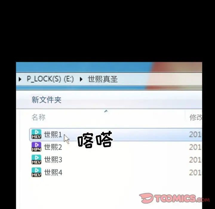 徘徊的心动第14话