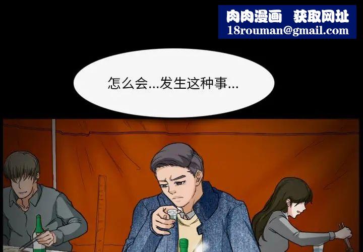 徘徊的心动第16话