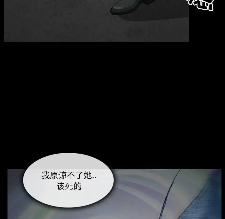 徘徊的心動第16話