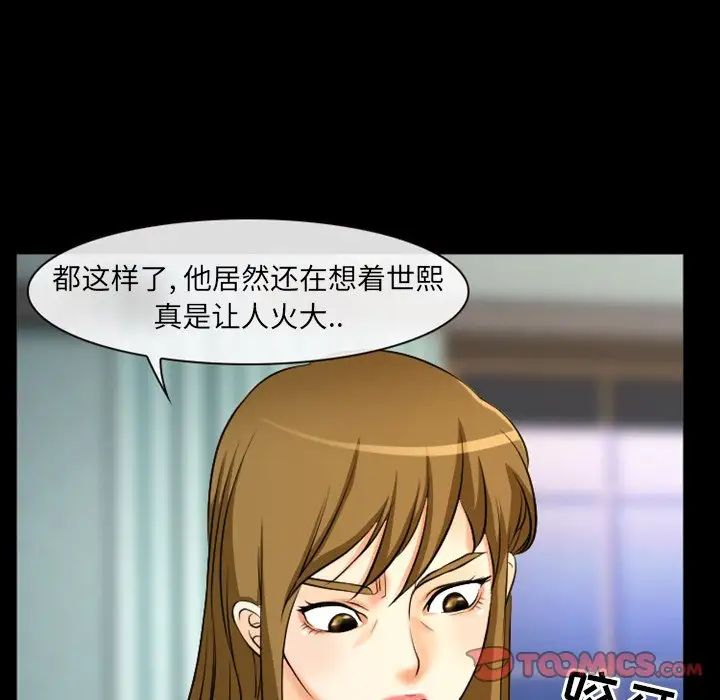 徘徊的心動第17話