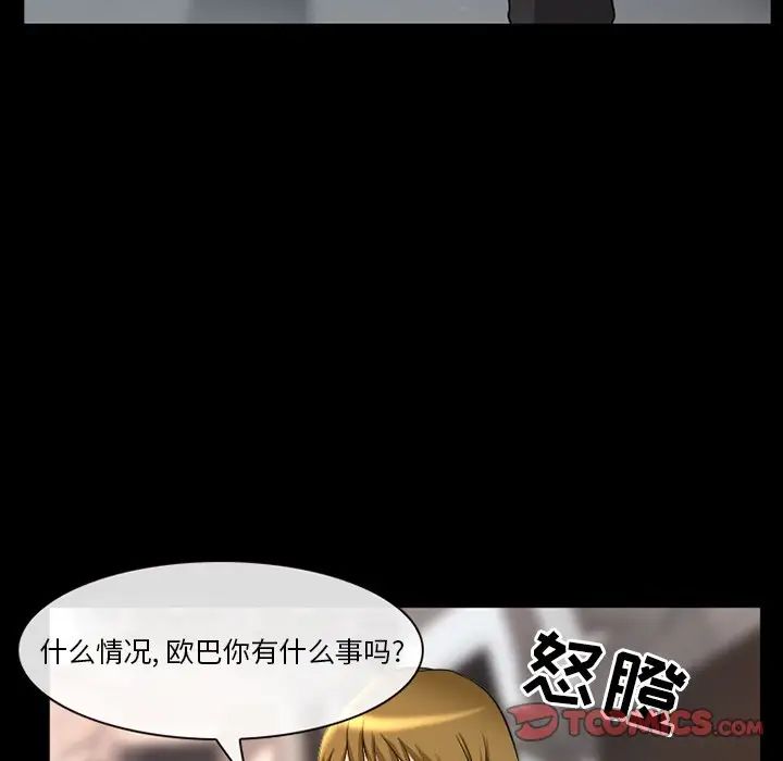 徘徊的心動第20話