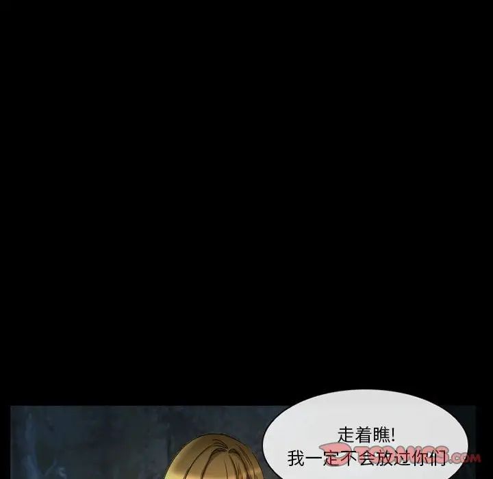 徘徊的心動第21話