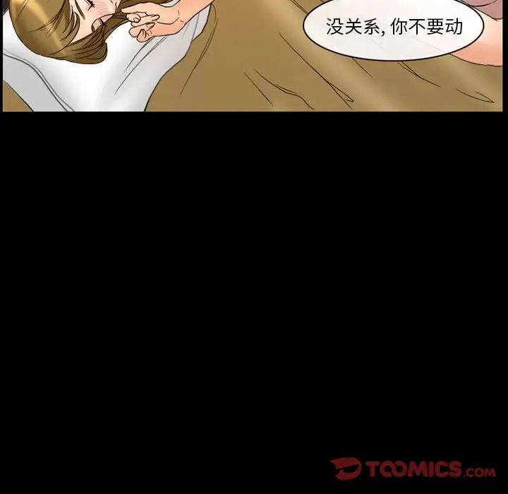 徘徊的心动第21话