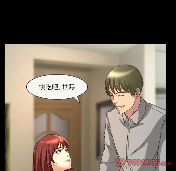 徘徊的心动第22话