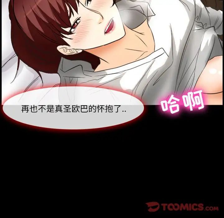 徘徊的心動第23話