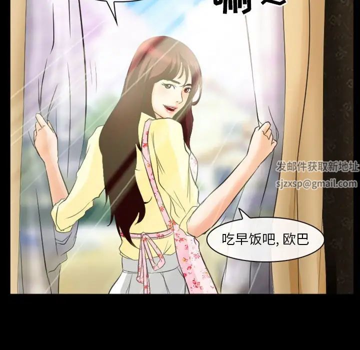 徘徊的心動第23話