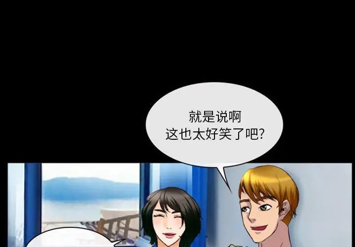 徘徊的心動第24話