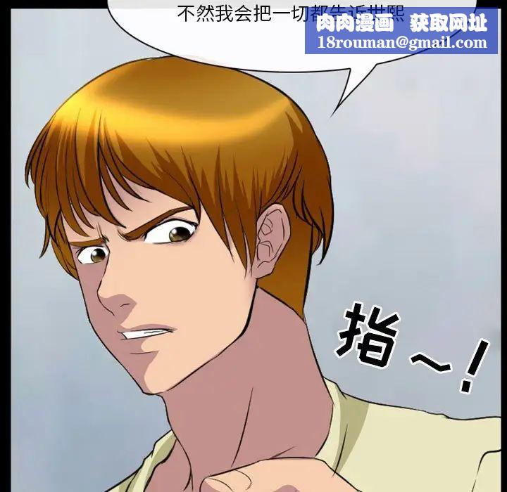 徘徊的心动第24话