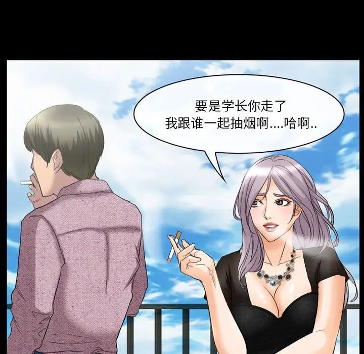 徘徊的心動第25話