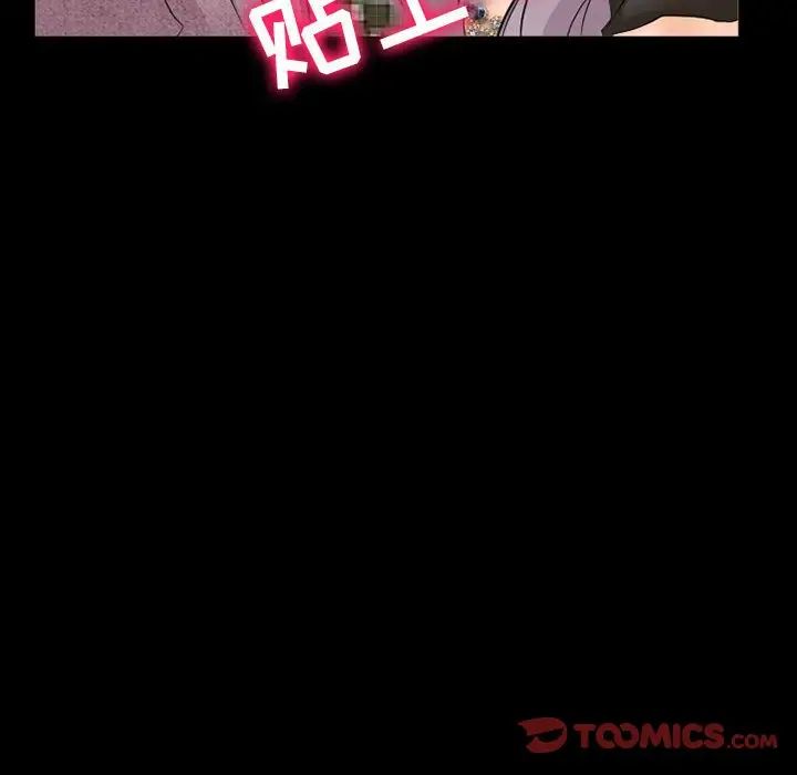 徘徊的心動第25話