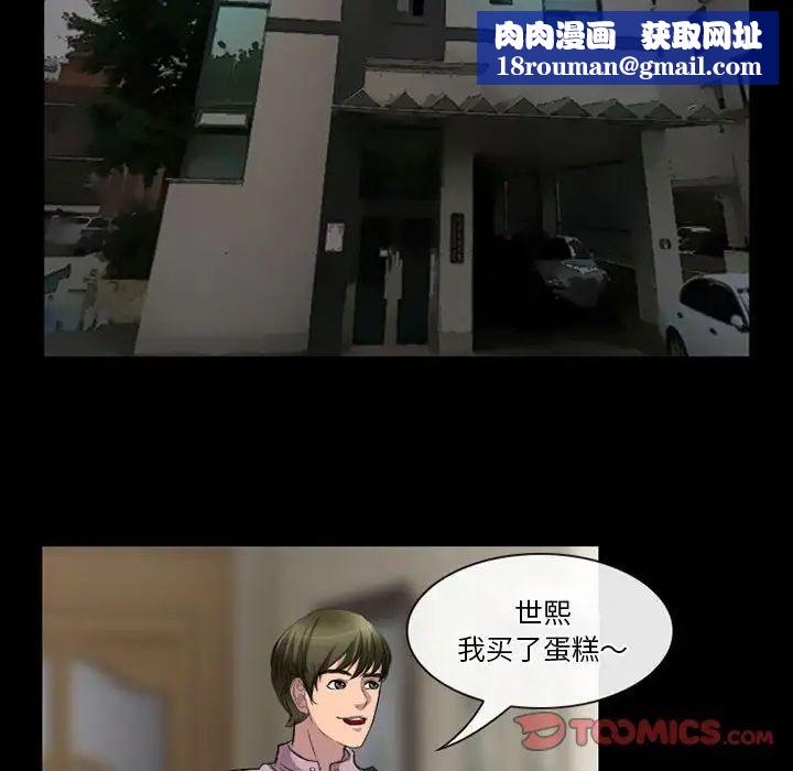 徘徊的心動第26話