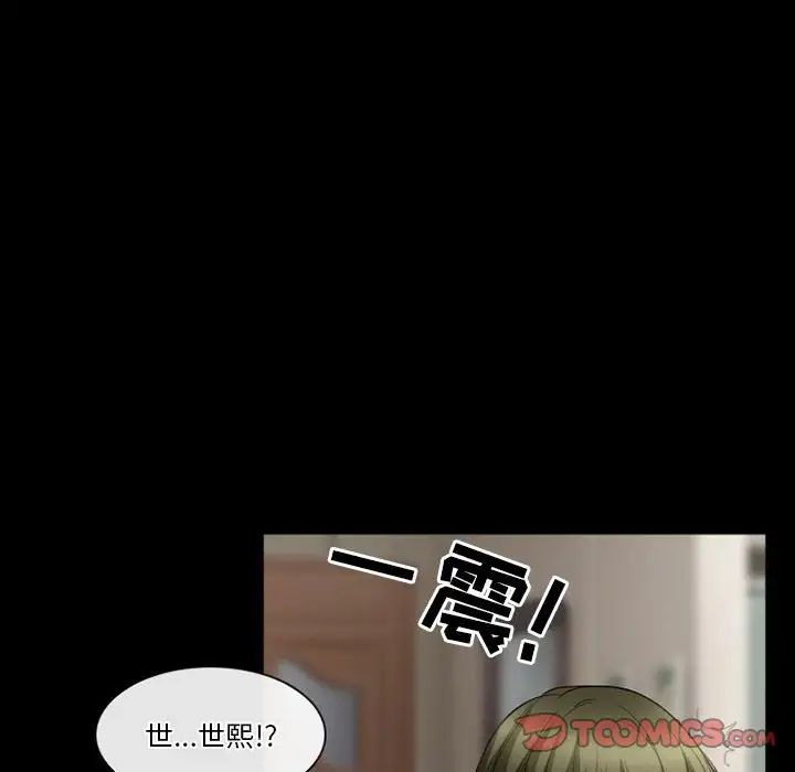 徘徊的心動第26話