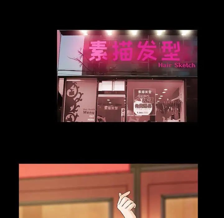 徘徊的心動第26話