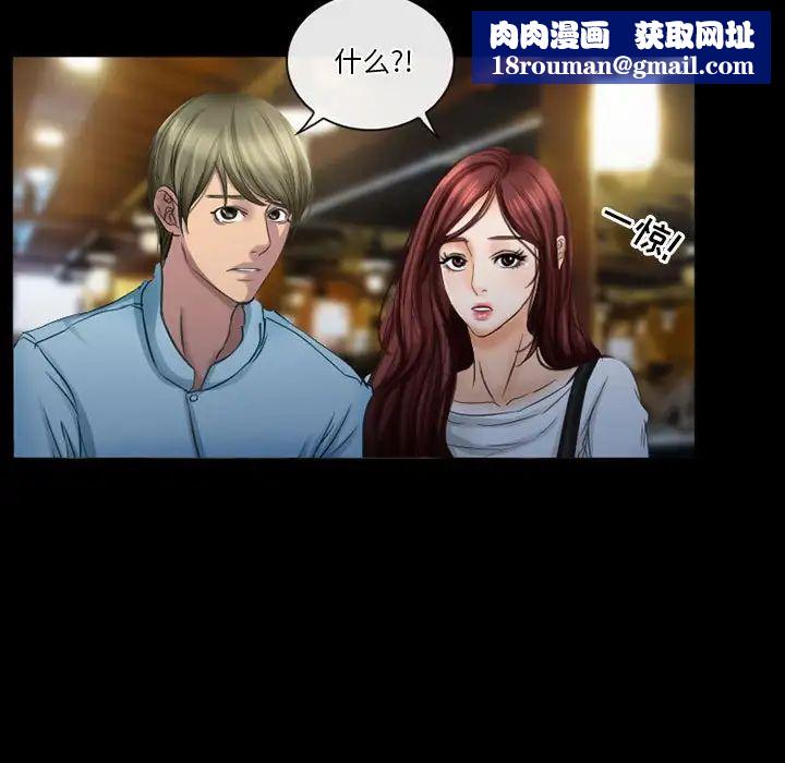 徘徊的心动第27话