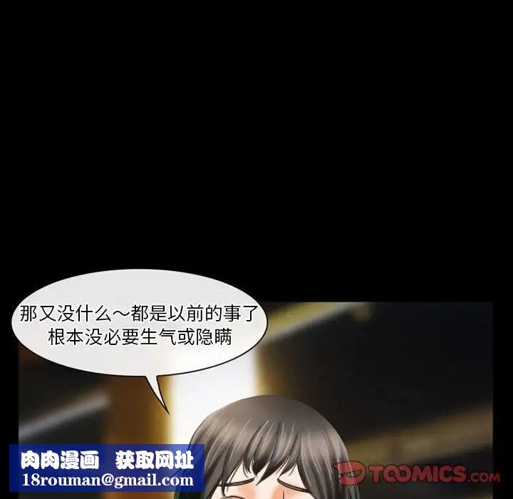 徘徊的心动第27话