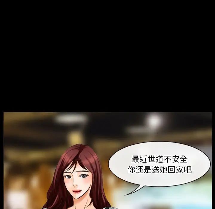 徘徊的心動第28話