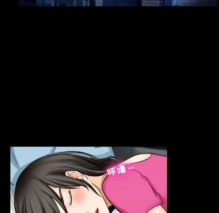 徘徊的心動第28話