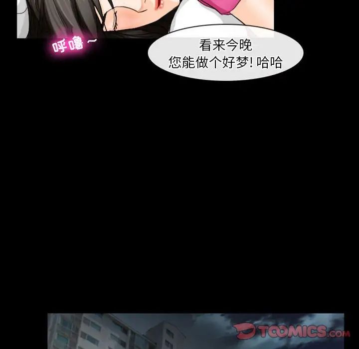 徘徊的心動第28話