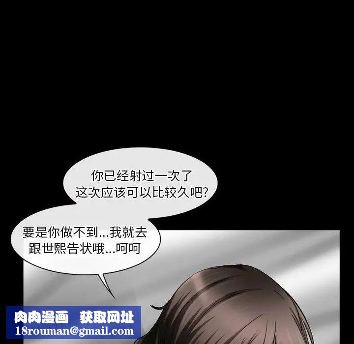 徘徊的心动第29话