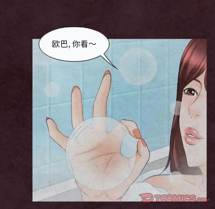 徘徊的心動第31話