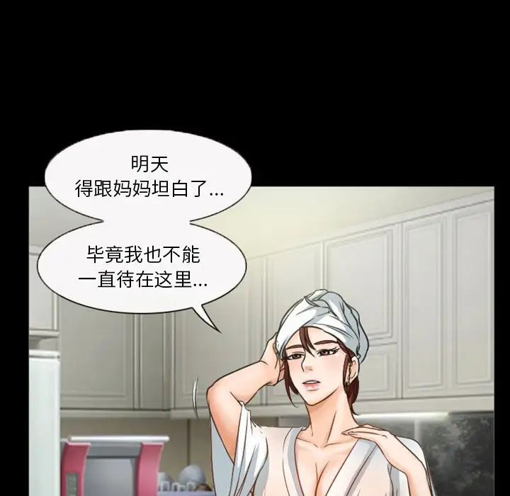 徘徊的心動第32話