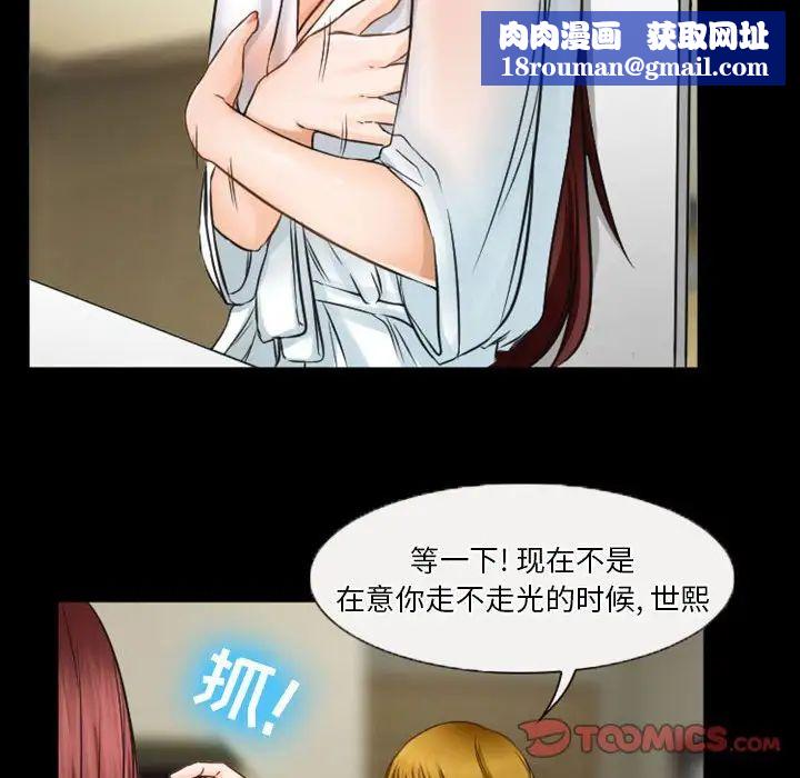 徘徊的心动第32话