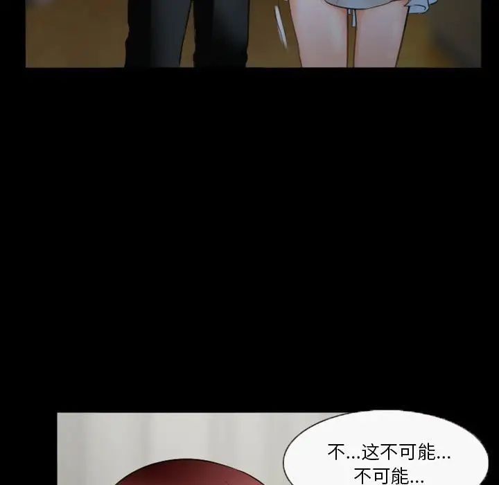 徘徊的心动第32话