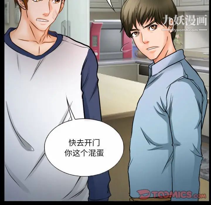 徘徊的心動第33話