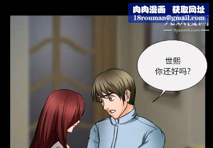 徘徊的心动第34话